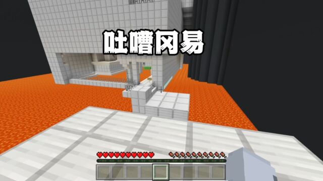 我的世界:吐槽网易!