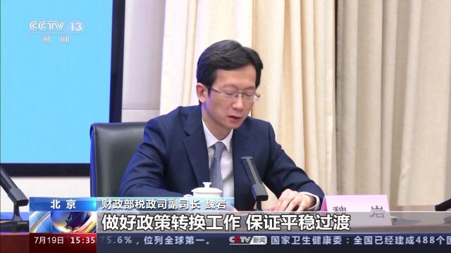 吉林省教育厅公布举报电话!家乡人才回来了!此类产品全面下架;这项费用再减免4年!