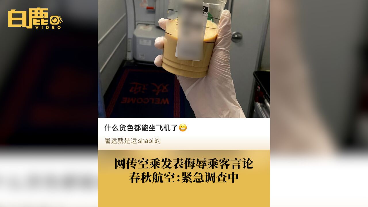 199-c6d8cc1e27da97f9adef5e79dcf7bb40按住画面移动小窗网传空乘发表