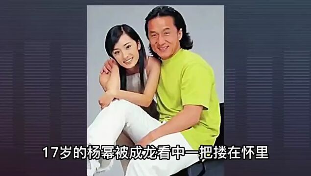 杨幂:四岁童星出道,17岁被成龙相中片酬涨百倍,34岁身价50亿!