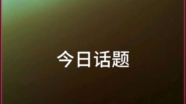 今日话题:一个人在电子厂长期干会怎么样