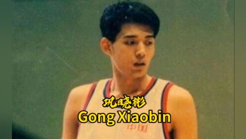 他是不是中国篮坛第一天才？练了篮球三年就进国家队，姚明和王治郅都找他学技术。