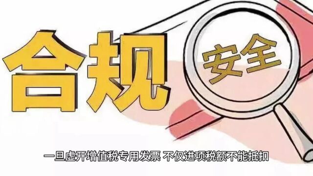 税收筹划必须知道的“四流合一”,否则你将付出代价!