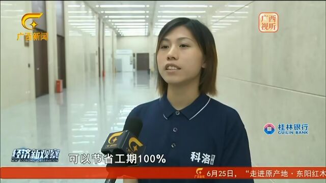 广西台报道科洛结构自防水 