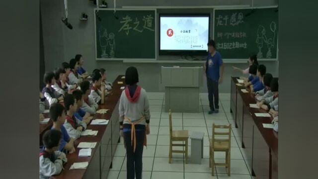 8初中主题班会《8学习与考试》『市一等奖』优质课