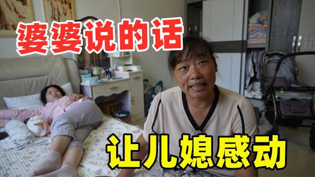 00后二胎宝妈坐月子,怕重男轻女开家庭会议,婆婆的话让宝妈感动