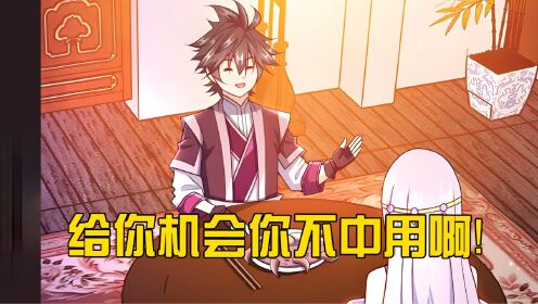 给你机会你不中用啊！老婆大人深夜磨刀？_高清1080P在线观看平台_腾讯视频