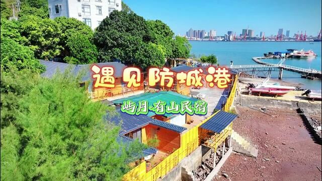 住在防城港海边的小木屋吧,躺在大海上拥着海浪入睡#防城港