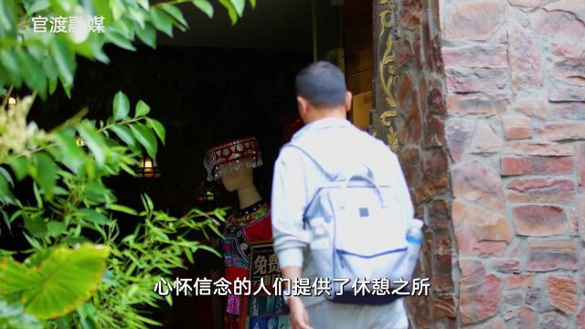 看见官渡:26 life族迹云南民族创意客栈