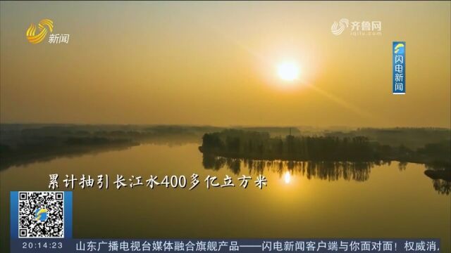 南水北调东线通水十周年,“调”出新风景,跟随镜头欣赏壮美风景