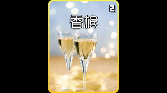 工厂是如何酿造香槟的?#科普 #涨知识 #香槟 #制作过程 #纪录片充电计划.