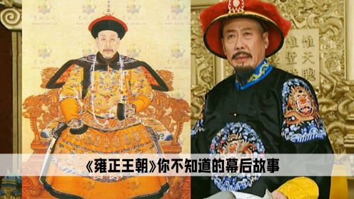 同样是演康熙，陈道明神似，焦晃从自画像看在演康熙本人了