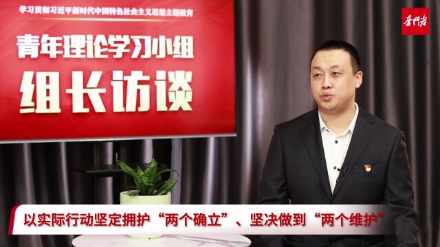 青年理论学习小组组长访谈㊳魏淼:为推进政法工作现代化贡献青春力量