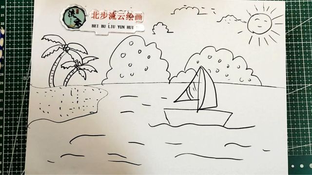 画一幅山水风景简笔画绘画