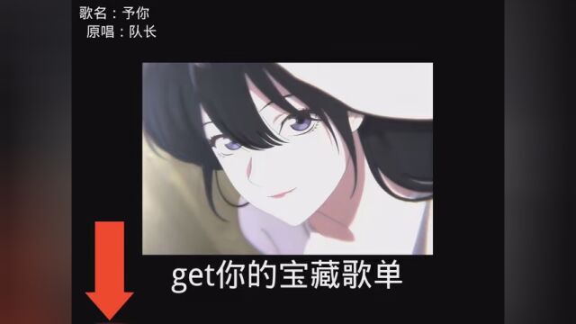 终于找到啦#UNL创作 #予你