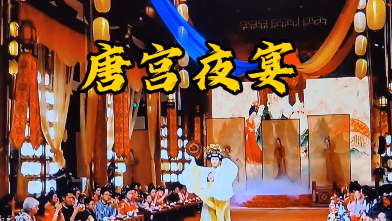 洛阳应天门唐宫夜宴