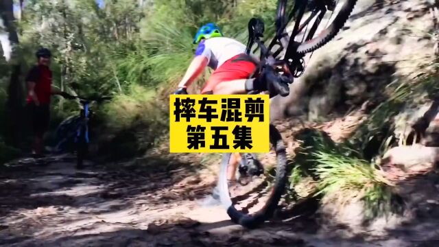 摔倒了爬起来继续干!素材来自Pinkbike#山地车 #速降 #骑行 #极限运动 #软尾山地车 #爱生活爱骑行 #专业动作请勿模仿 #自行车