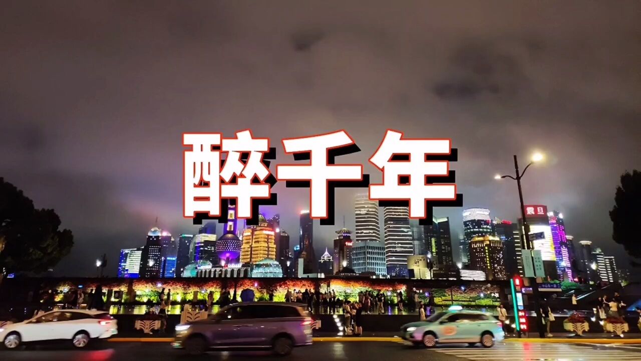 海南萨哥萨克斯吹奏歌曲《醉千年》