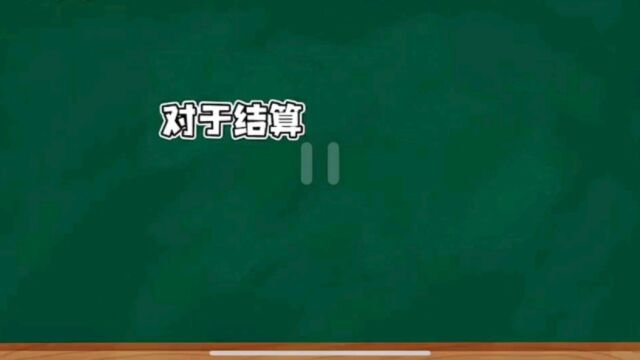 股份支付结算义务为子公司或其他企业的账务处理#股份支付#账务处理#现金结算#股份结算#子公司