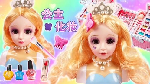公主换装:金莎公主的百变美妆造型,公主化妆盒_高清1080P在线观看平台_腾讯视频