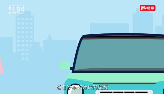 视频丨湘潭城发集团:“莲城泊车”让城市更智慧 出行更通畅