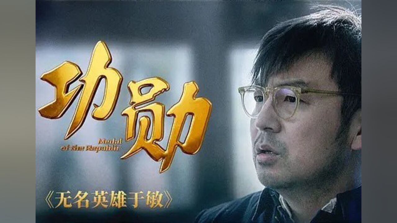 国家力量,真正的明星,核潜艇之父黄旭华#黄旭华_高清1080P在线观看平台_腾讯视频