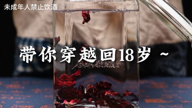 如何制作洛神花酒,泡洛神花酒的方法YYDS