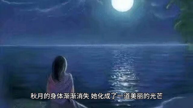 民间故事之风花雪月