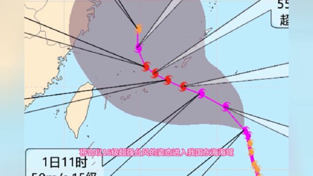 第6号台风“卡努”路径有变!即将转向,登陆点变化,闯入警戒区