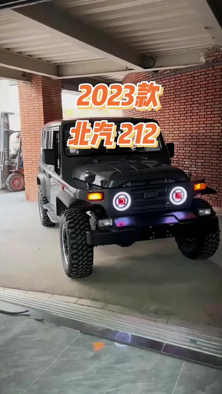 2023款北汽212狙击手,国产硬派越野界的杠把子#北汽212 #硬派越野 #带
