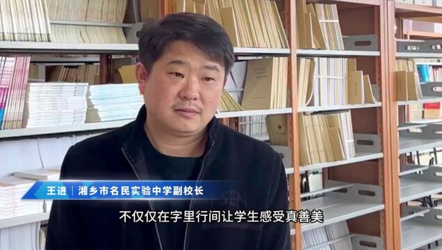 湖南省“书香校园”建设访谈㊹|湘乡市名民实验学校:以书为媒,描绘教育愿景蓝图