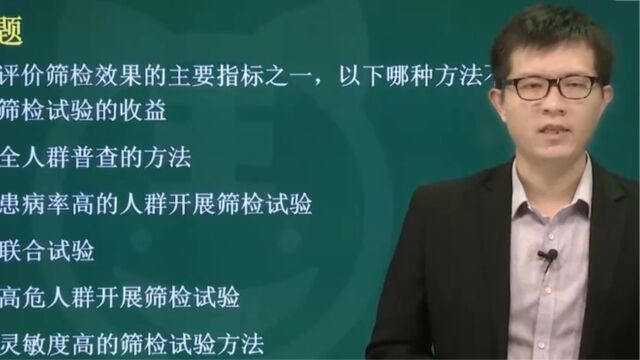 2024年阿虎医考卫生管理研究中级职称考试视频笔试押题考点题库培训精讲完整课程单选题