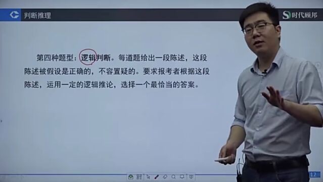 行测,图形推理,导学课、综述课