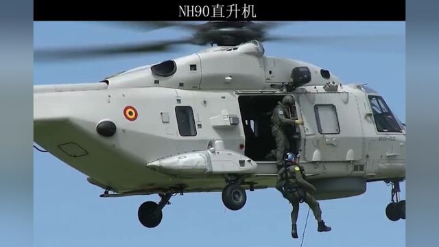 上世纪80年代欧洲最大的直升机项目nh90直升机