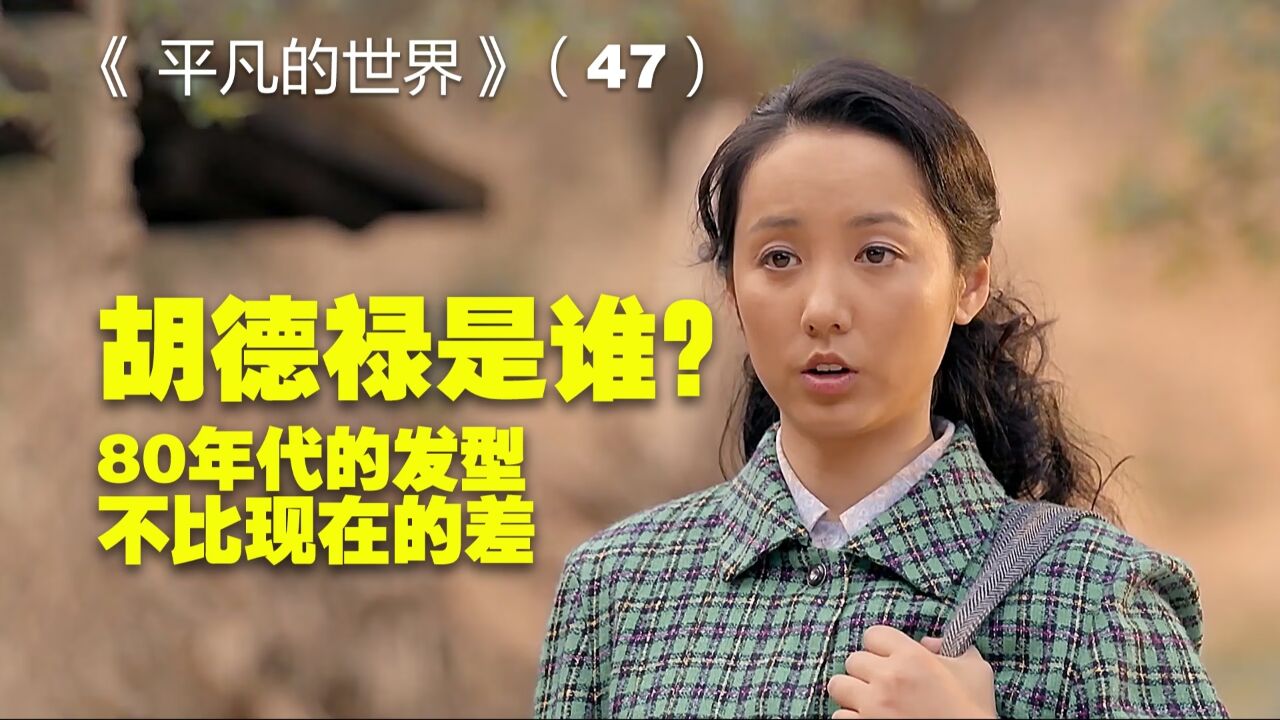 胡德禄是谁?他就是个传说!_腾讯视频