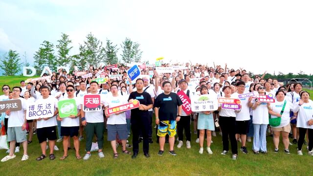 进化ing! 日辰集团2023年夏季峰会暨露营团建圆满举行!