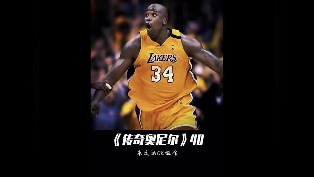 NBA大鲨鱼奥尼尔传奇之热火队