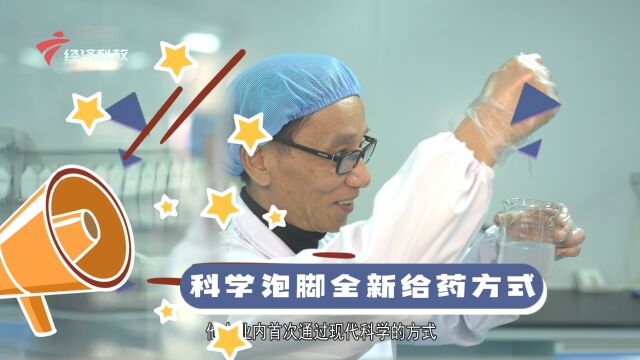 三龙生物315登上经济科教频道,科学泡脚备受关注!