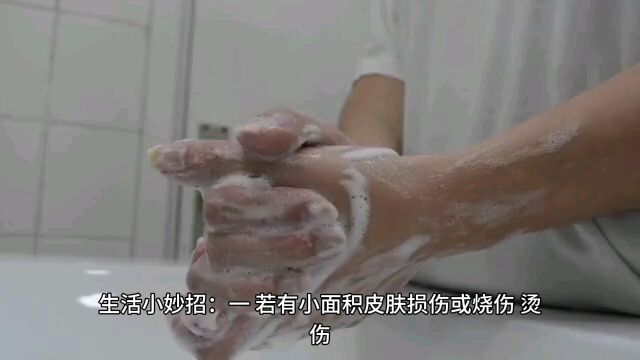 生活实用小妙招