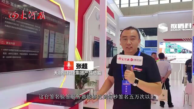 2023商用密码大会,天融信以“网络安全融合商用密码”为特色,以“等保+密评”一体化建设为目标,具备全套商用密码建设、整改方案