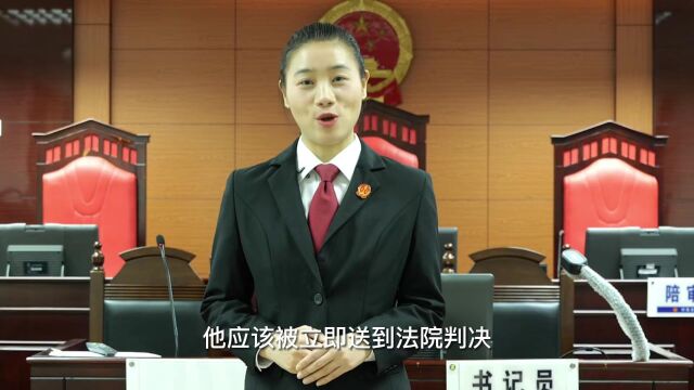 法院一分钟:关于刑事审判的那些事儿~