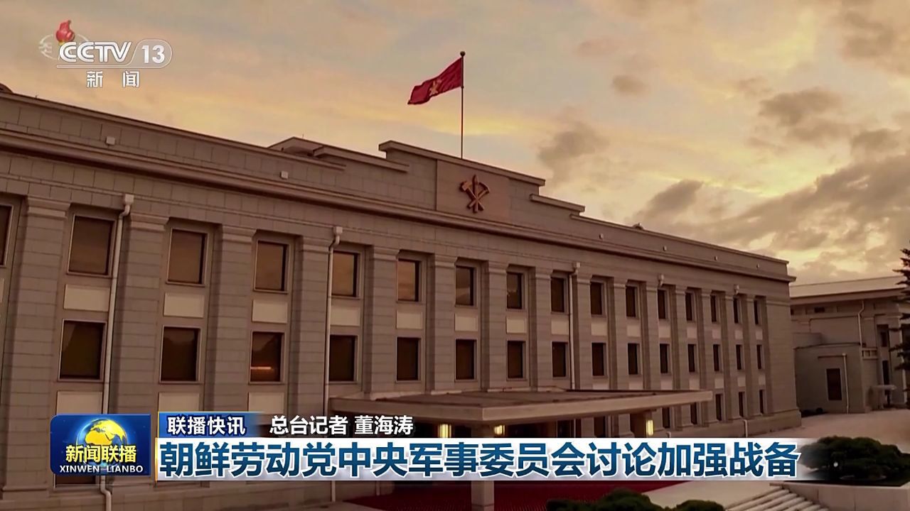 国际联播快讯_高清1