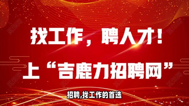 佛山人才网 佛山找工作首选最专业的佛山招聘网