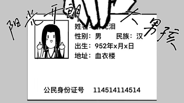 阳光开朗薛无泪天涯明月刀