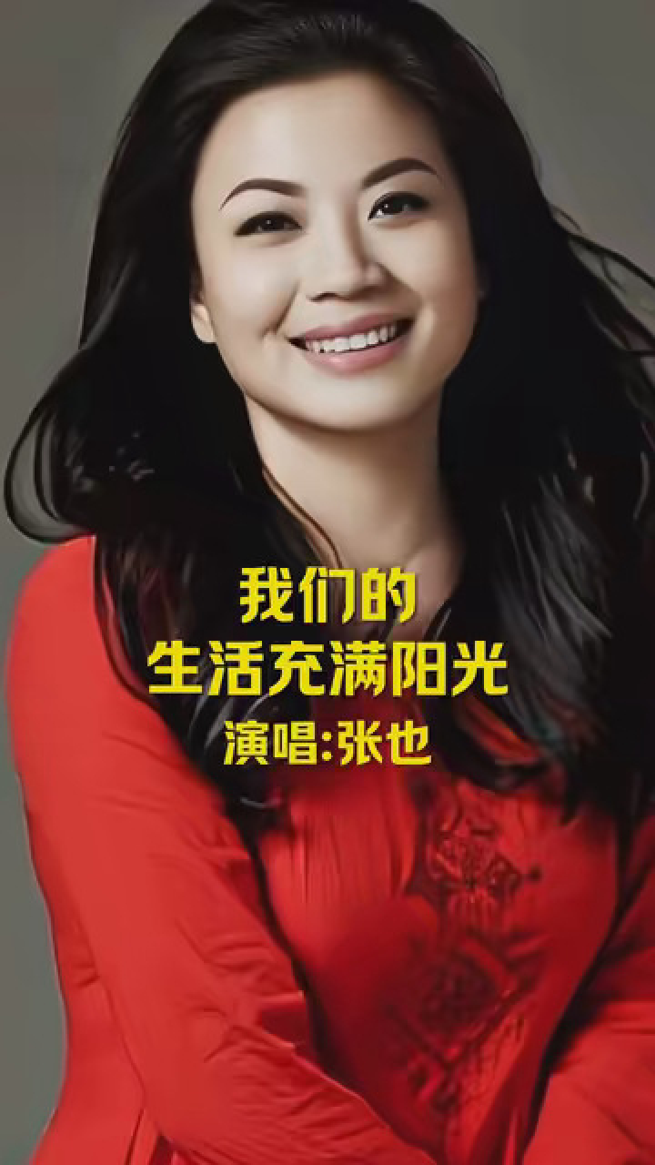张也演唱的全部歌曲(张也演唱的全部歌曲赞美歌)