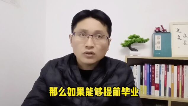 滁州金腾达戴老师:中专大专本科研究生学历提升报名能提前拿证?