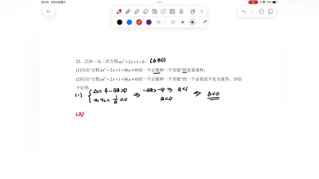 第6讲 集合与常用逻辑用语章末检测(基础卷)