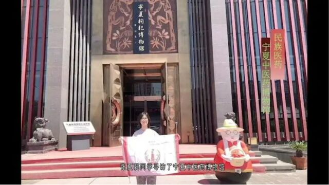 【薪火传承——探寻中医药发展和文化传播】“中华医学,民族瑰宝”薪火实践团一方水土一方医小队探寻体验云、青、川、宁等地的民族医学文化