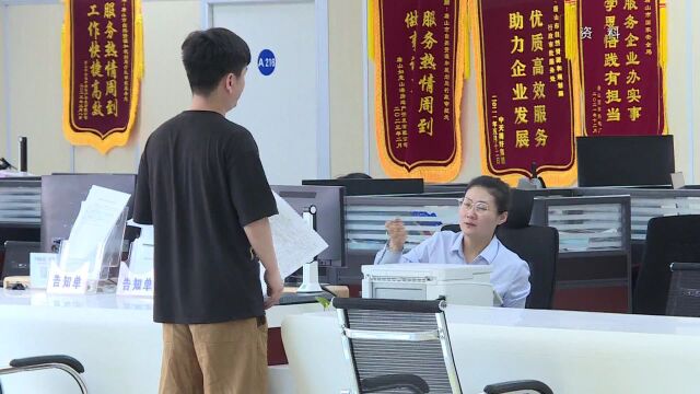 政采贷平台正式上线 信用赋能助企融资