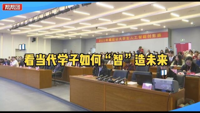 百余支队伍入围决赛 以赛促学 让学子们加深对人工智能的认识